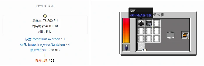 格雷科技现代版器件合成表大全我的世界