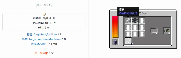 格雷科技现代版器件合成表大全我的世界