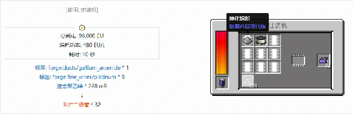 格雷科技现代版器件合成表大全我的世界