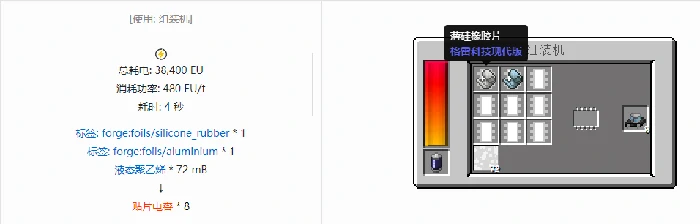 格雷科技现代版器件合成表大全我的世界