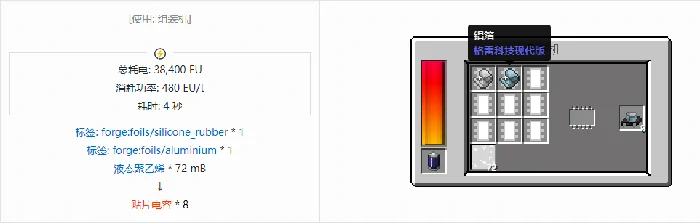 格雷科技现代版器件合成表大全我的世界