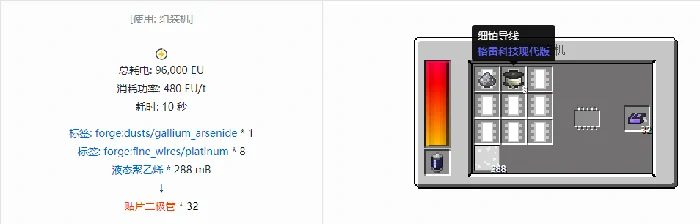 格雷科技现代版器件合成表大全我的世界