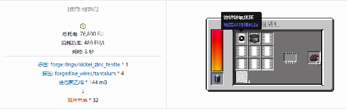 格雷科技现代版器件合成表大全我的世界