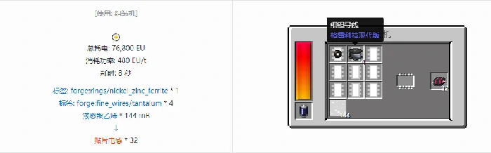 格雷科技现代版器件合成表大全我的世界