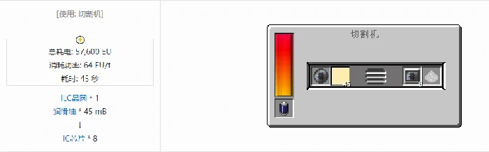 格雷科技现代版芯片合成表大全,我的世界