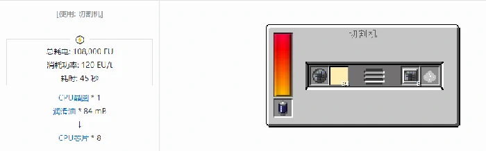 格雷科技现代版芯片合成表大全,我的世界