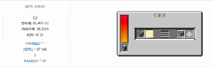 格雷科技现代版芯片合成表大全,我的世界