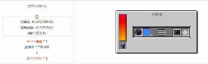 格雷科技现代版芯片合成表大全,我的世界