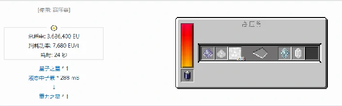 格雷科技现代版组件合成表大全,我的世界