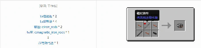 格雷科技现代版组件合成表大全,我的世界