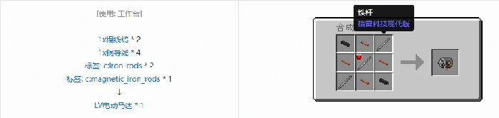 格雷科技现代版组件合成表大全,我的世界