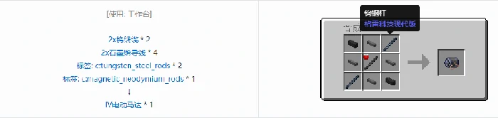 格雷科技现代版组件合成表大全,我的世界