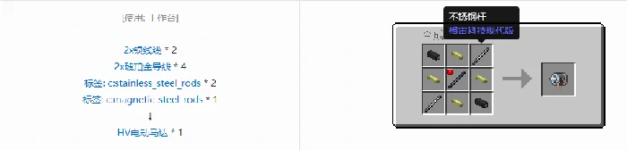 格雷科技现代版组件合成表大全,我的世界