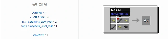 格雷科技现代版极组件合成表大全,我的世界