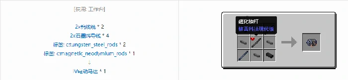 格雷科技现代版组件合成表大全,我的极世界