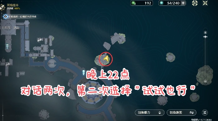 睁眼之后成就攻略,鸣潮