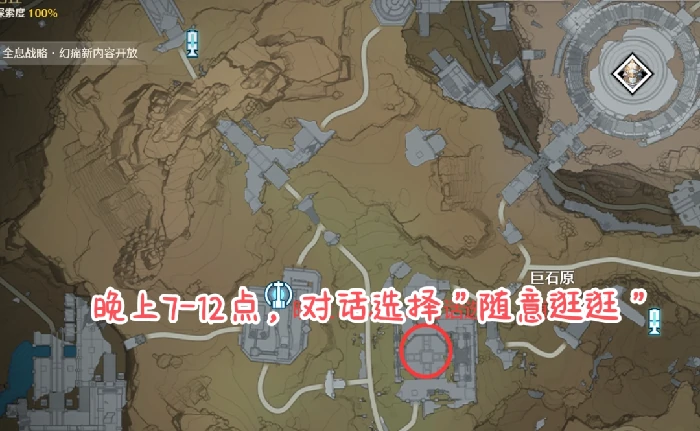 此刻，直到日出成就攻略,鸣潮