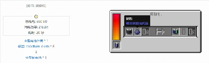格雷科技现代版电池合成表大全,我的世界