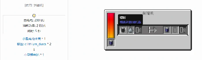 格雷科技现代版电池合成表大全,我的世界