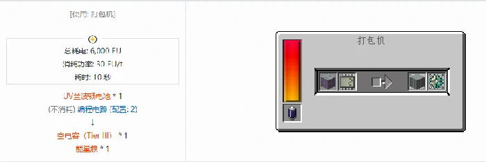 格雷科技现代版电池合成表大全,我的世界