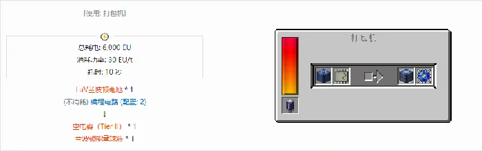 格雷科技现代版电池合成表大全,我的世界