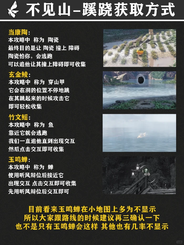 绝嶂岭蹊跷在哪,燕云十六声