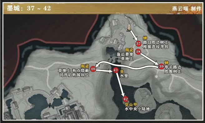 墨城蹊跷在哪,燕云十六声