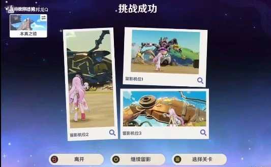 旅途拾光集第二关攻略,原神