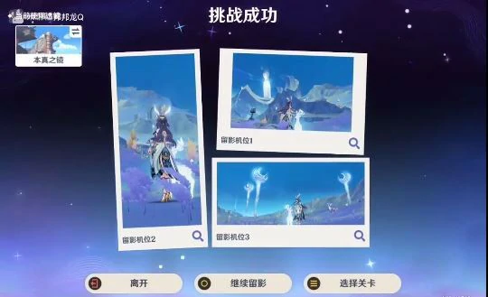 旅途拾光集第二关攻略,原神