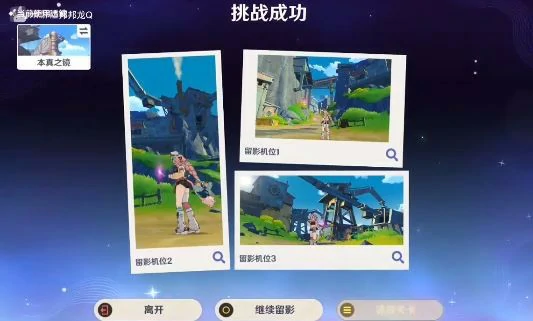 旅途拾光集第四关攻略,原神