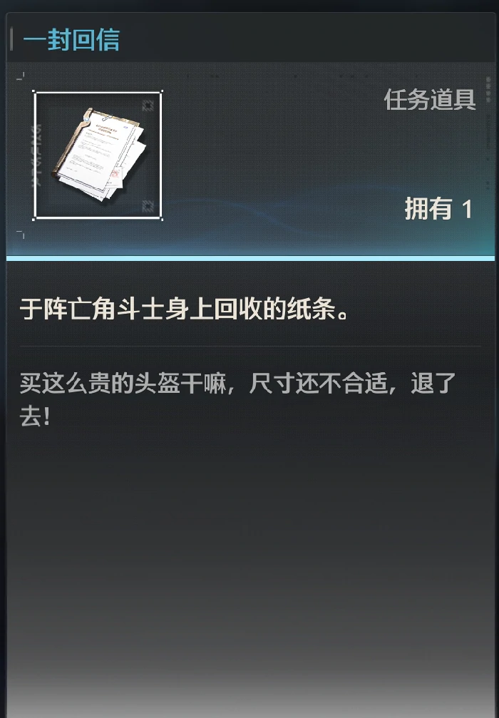 不死的角斗士任务攻略,鸣潮