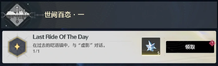 不死的角斗士任务攻略,鸣潮