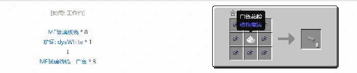 应用能源2ME玻璃线缆合成表大全我的世界