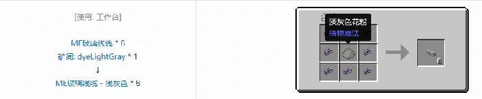 应用能源2ME玻璃极线缆合成表大全我的世界