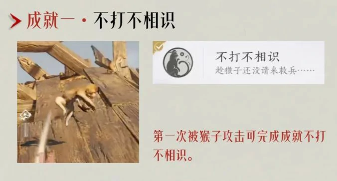 不打不相识成就攻略,燕云十六声