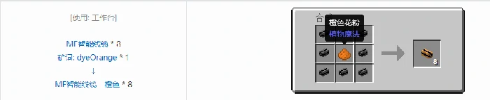 应用能源2ME智能线缆合成表大全我的世界