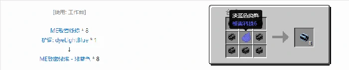 应用能源2ME致密线缆合成表大全我的世界