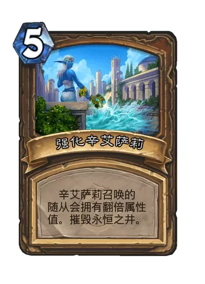 炉石传说艾萨拉女士卡牌图鉴,炉石传说