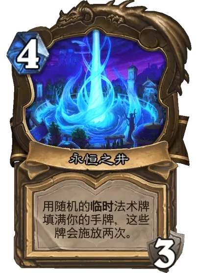 炉石传说艾萨拉女士卡牌图鉴,炉石传说