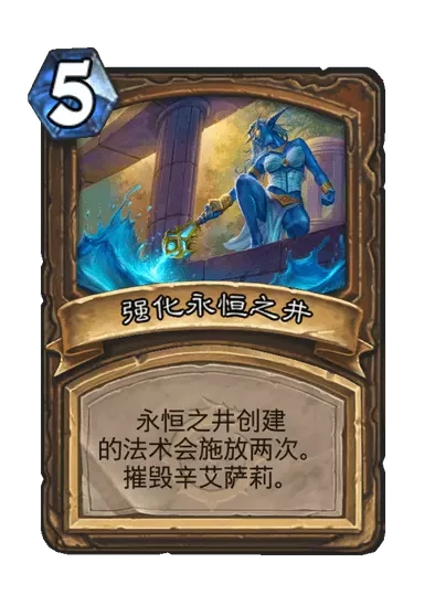 炉石传说艾萨拉女士卡牌图鉴,炉石传说