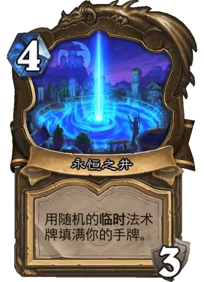 炉石传说艾萨拉女士卡牌图鉴,炉石传说