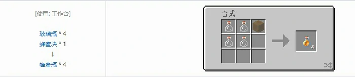 我的世界蜂蜜瓶有什么用,我的世界