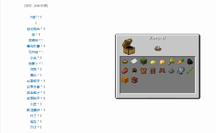 我的世界谜之炖菜有什么用,我的世界