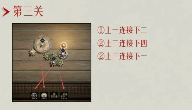 棘轮之试第三关攻略,燕云十六声