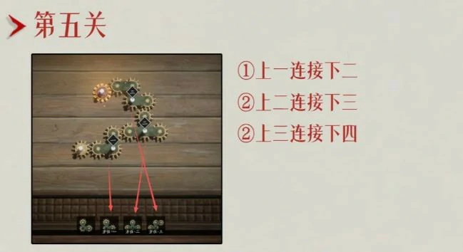 棘轮之试第五关攻略燕云十六声