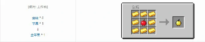 我的世界金苹果有什么用,我的世界