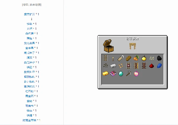 我的世界金苹果有什么用,我的世界