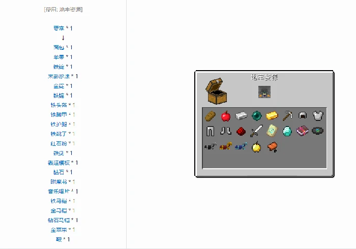 我的世界金苹果有什么用,我的世界