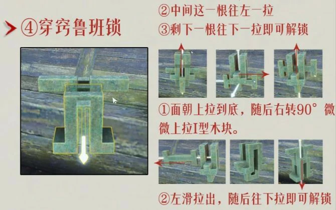 穿窍鲁班锁解法攻略,燕云十六声