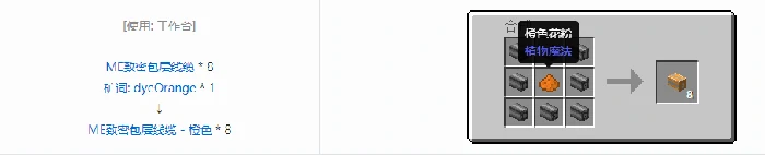 应用能源2ME致密包层线缆合成表大全我的世界